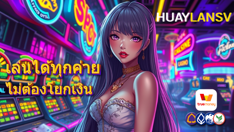 huaylansv slot